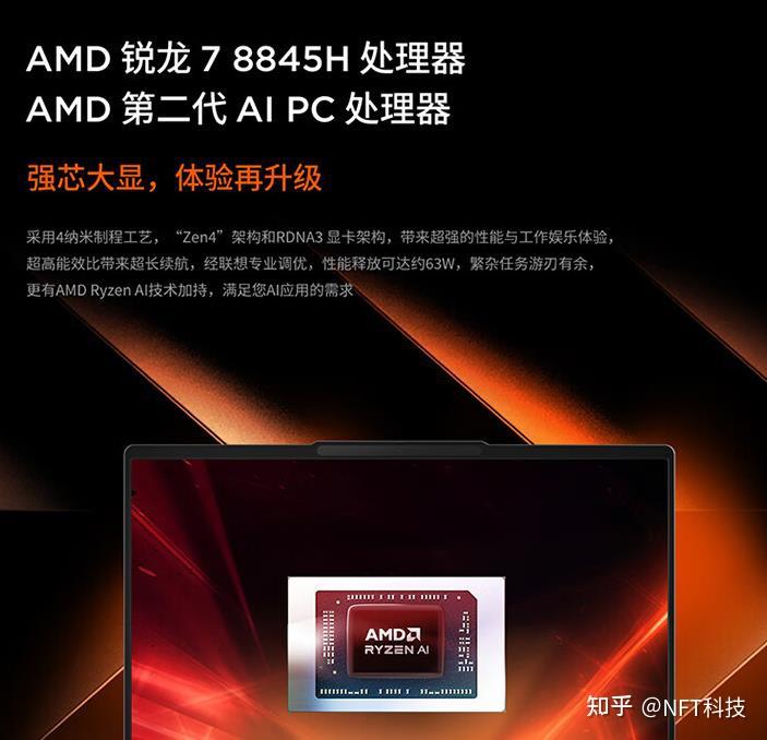 锐龙7 8845H相当于英特尔什么水平？和锐龙7 8745H有何区别哪个好？