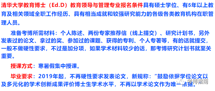 清华大学2024年教育研究院教育博士（专业型+学术性）招生综合考核及录取办法解析、报考指导 - 知乎