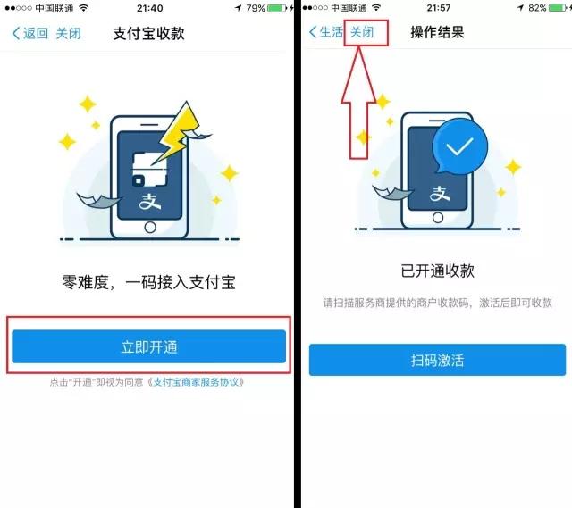 支付宝商家大厅