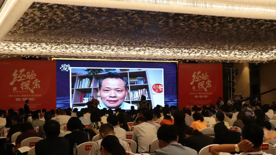 第十四届中国心理学家开幕式及主题报告回顾