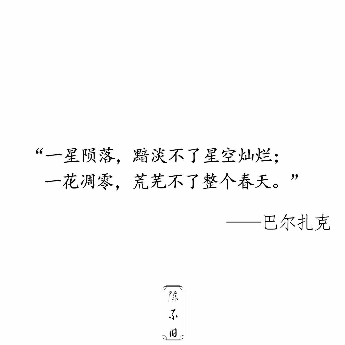 每日书摘短句诗歌14