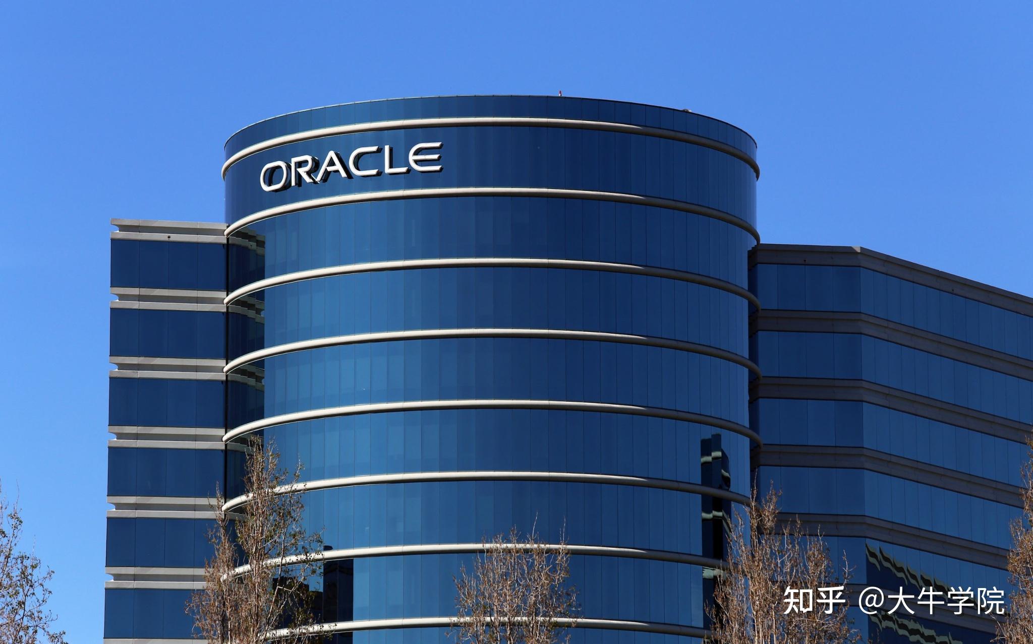 在甲骨文公司 (Oracle) 工作是怎样一番体验？ - 知乎
