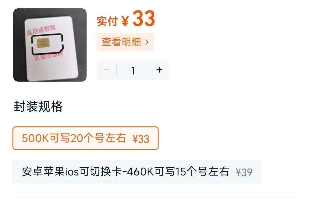 (补)esim写入到实体sim卡