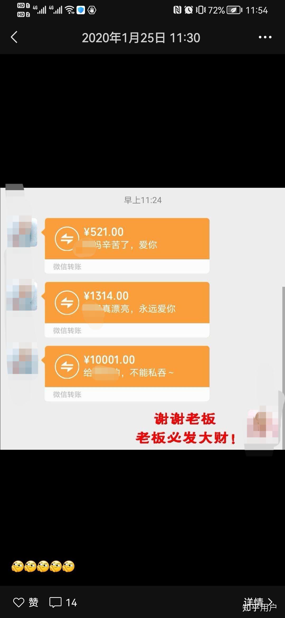 微信余额70万图片图片