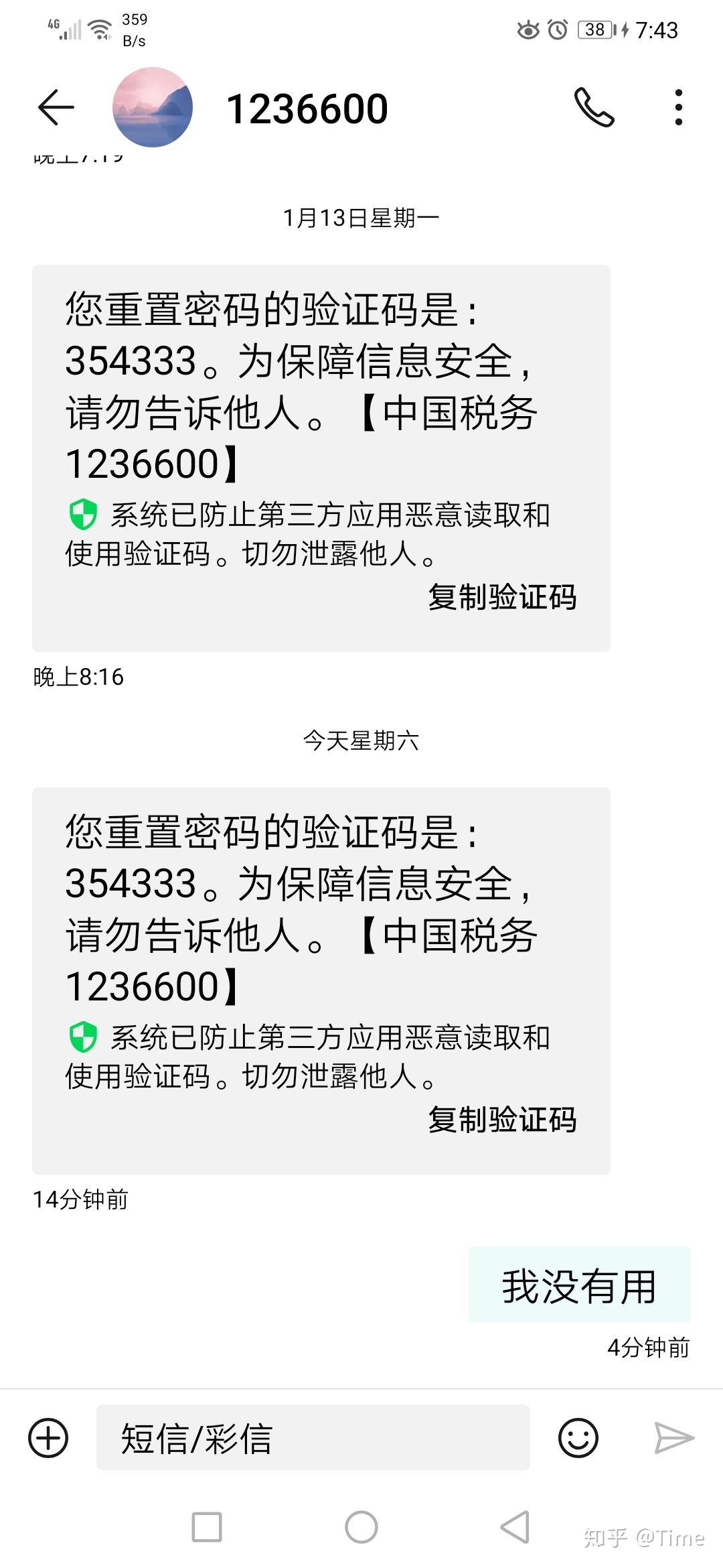 短信验证码服务多少钱一个