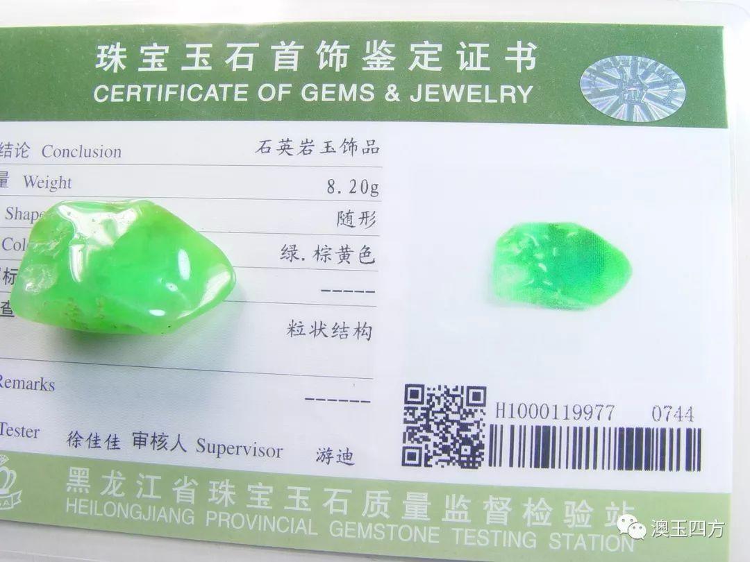 DT698 中国 玉石 二件 DT698 中国 玉石 二件 玉1900-1940 年的中国古饰品| eBay