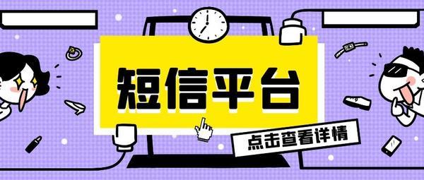 群发短信骗局是真的吗知乎的简单介绍