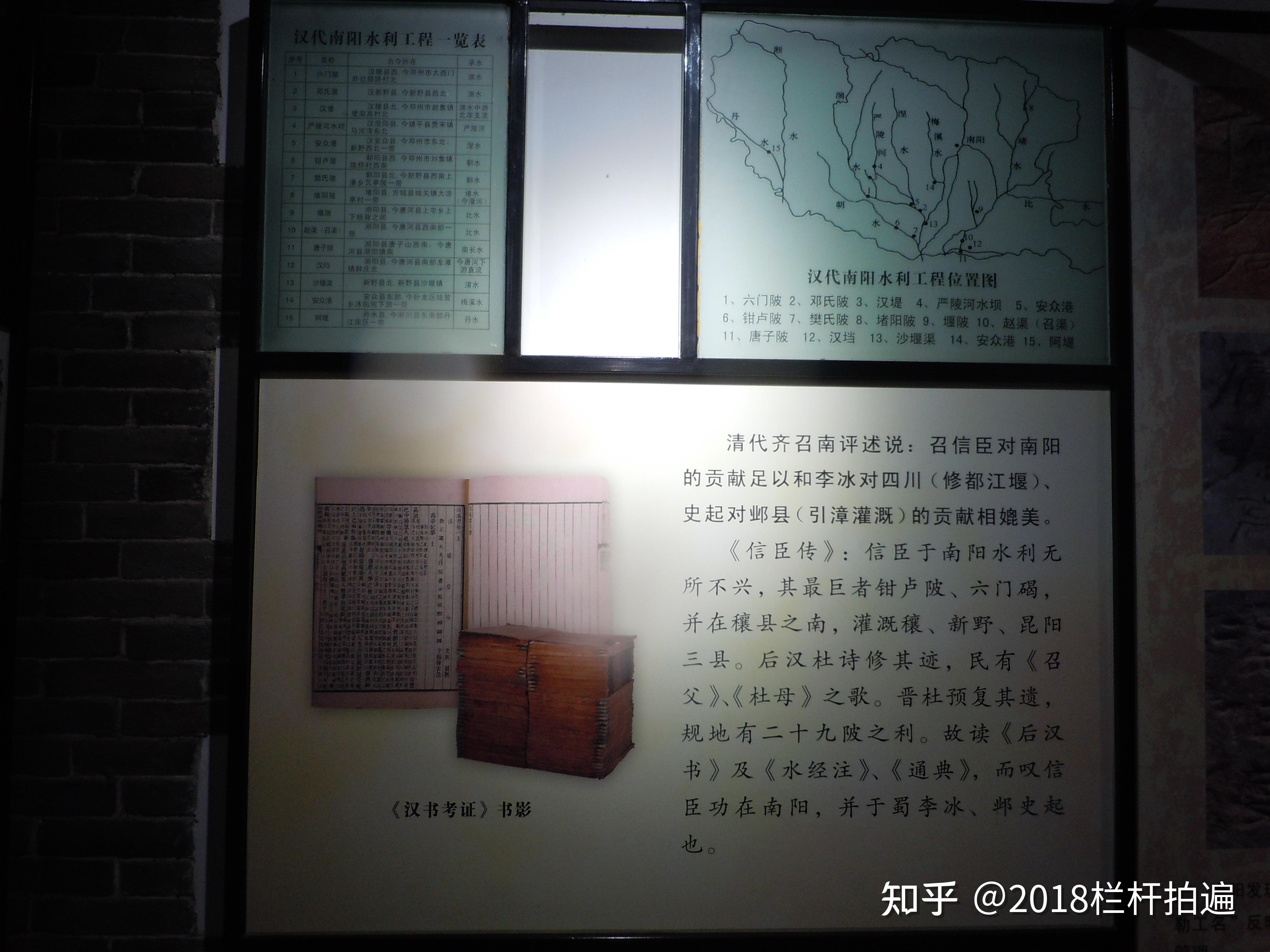 下:《漢書考證》書影下圖,上左:《漢代南陽水利工程一覽表》