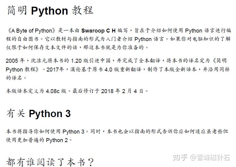 有哪些 Python 经典书籍? - 知乎