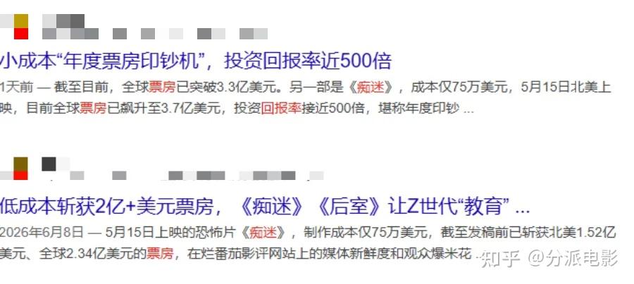 《痴迷》IMDb8.1分,今年最夯恐怖片来袭!
