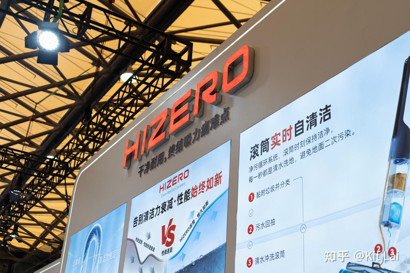 AWE 2026探展丨清洁家电新形态,HIZERO赫兹全系品体验分享,0吸力清洁究竟能带来怎么样的体验? - 知乎