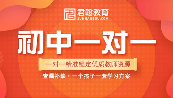 西安初中暑假班辅导 暑假班补习班 君翰暑假班 知乎 西安初中暑假班辅导 暑假班补习班 君翰暑假班 知乎