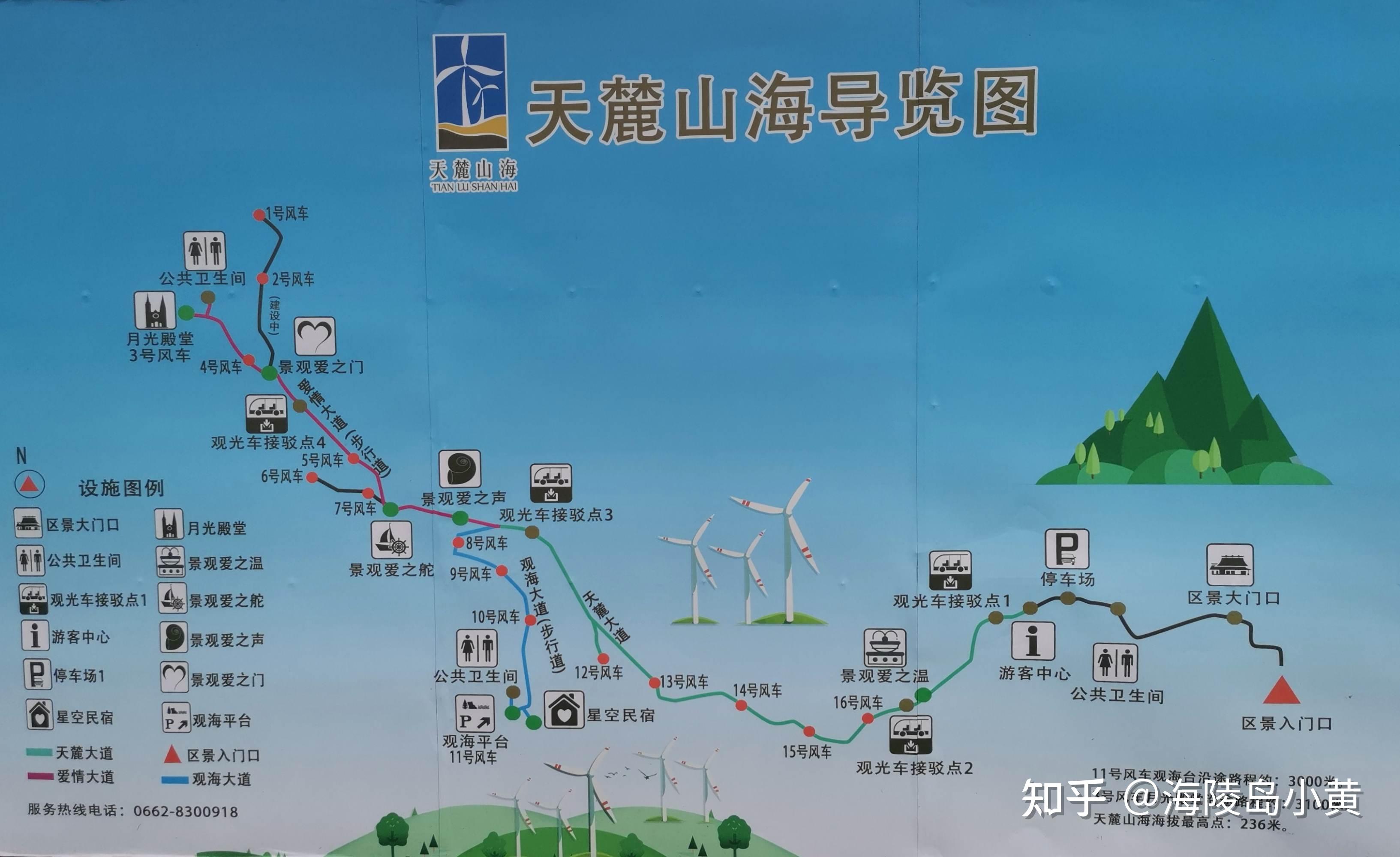 海陵岛天麓山海风景区