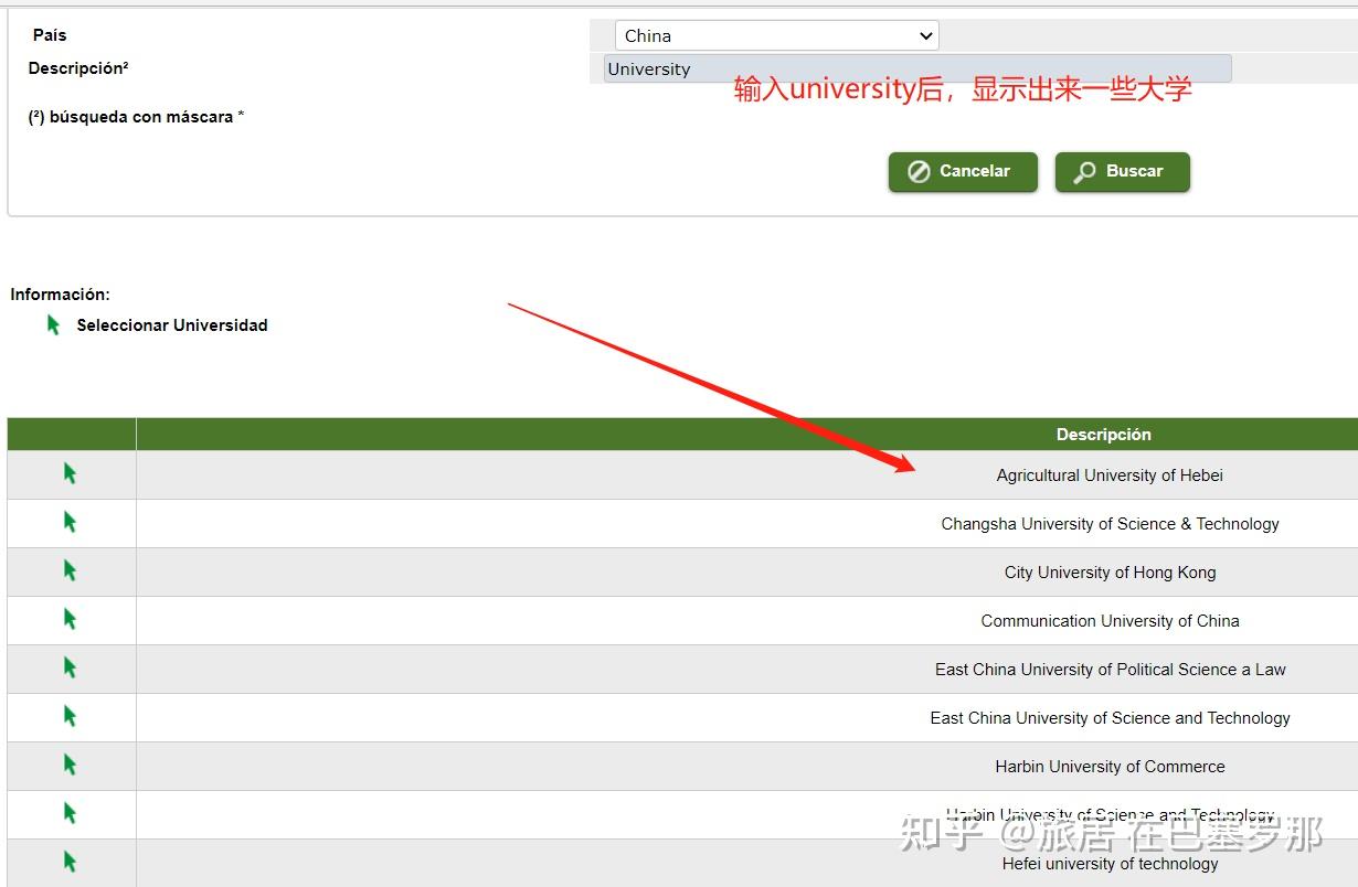 最新2021年马德里自治大学硕士申请纯DIY保姆级- 知乎
