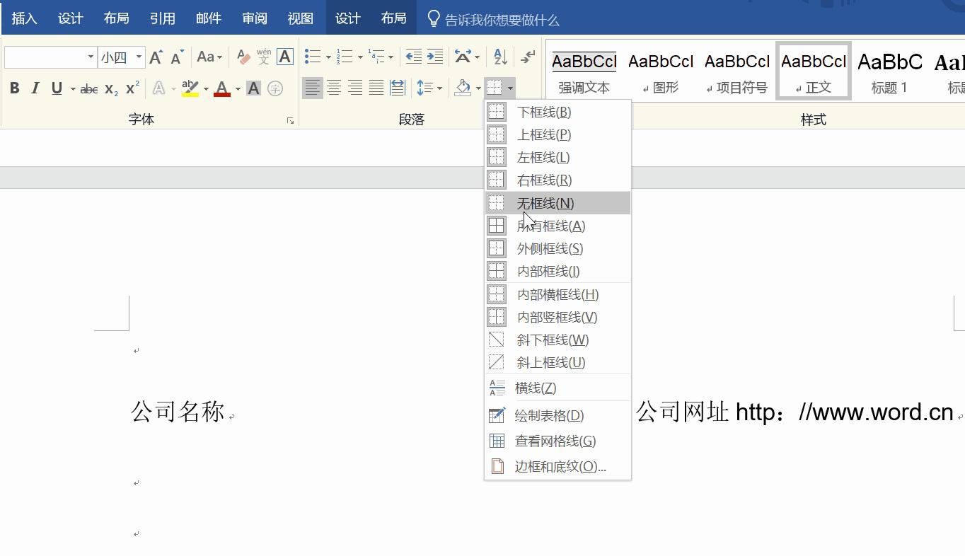 Word排版技巧:几个Word实用技巧让你的文档质量倍增 - 知乎