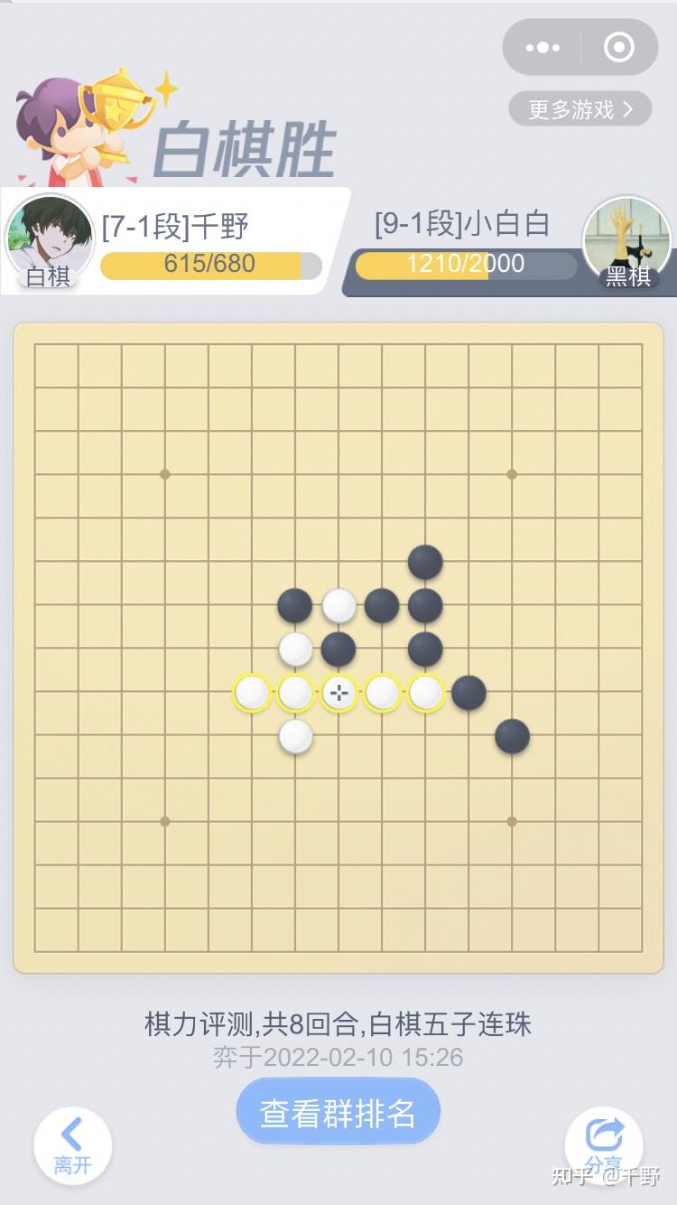 如何评价腾讯手游欢乐五子棋