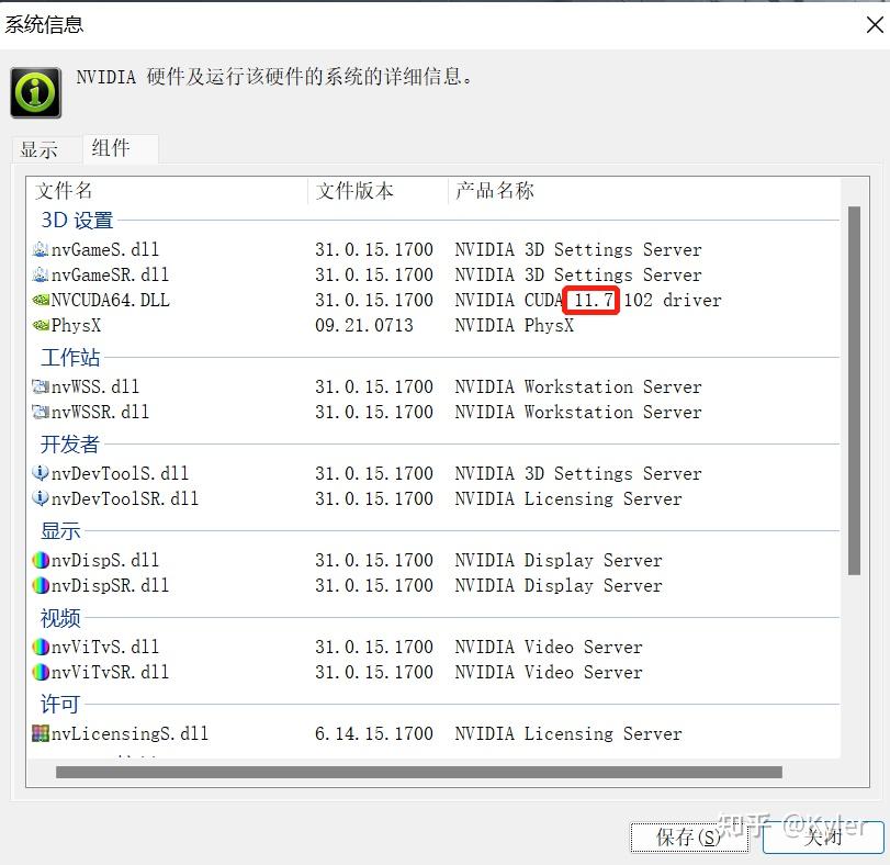  rtx3060 win11 cuda11 0 cudnn torch 