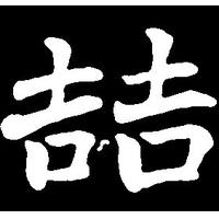 吉吉