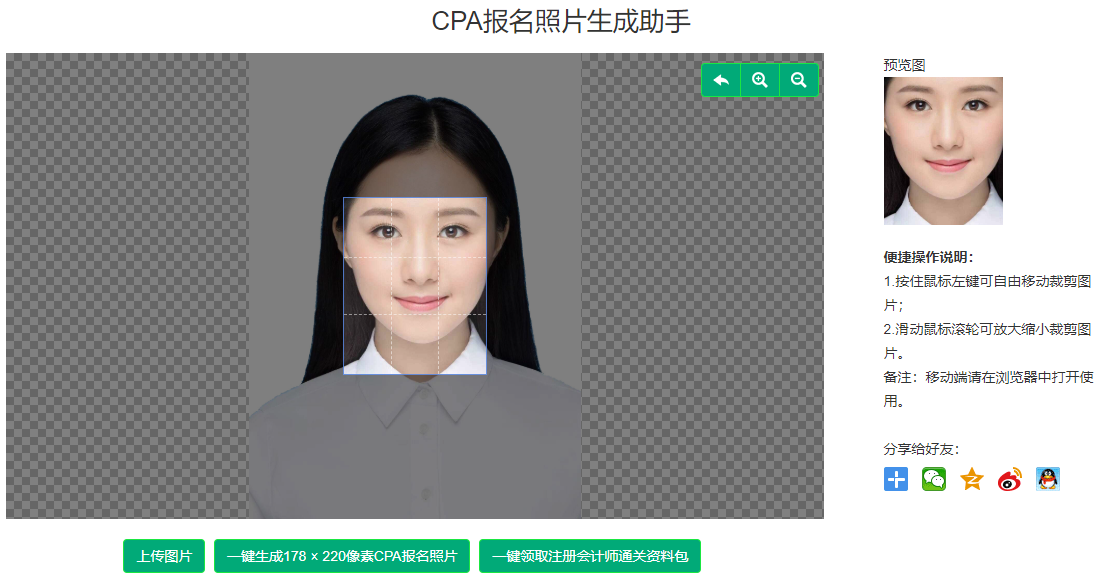cpa照片更改注会考生哭晕