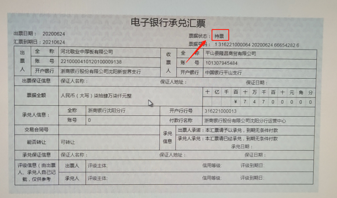 收银行承兑汇票需要注意什么,尤其是这6点,一定要看 - 知乎