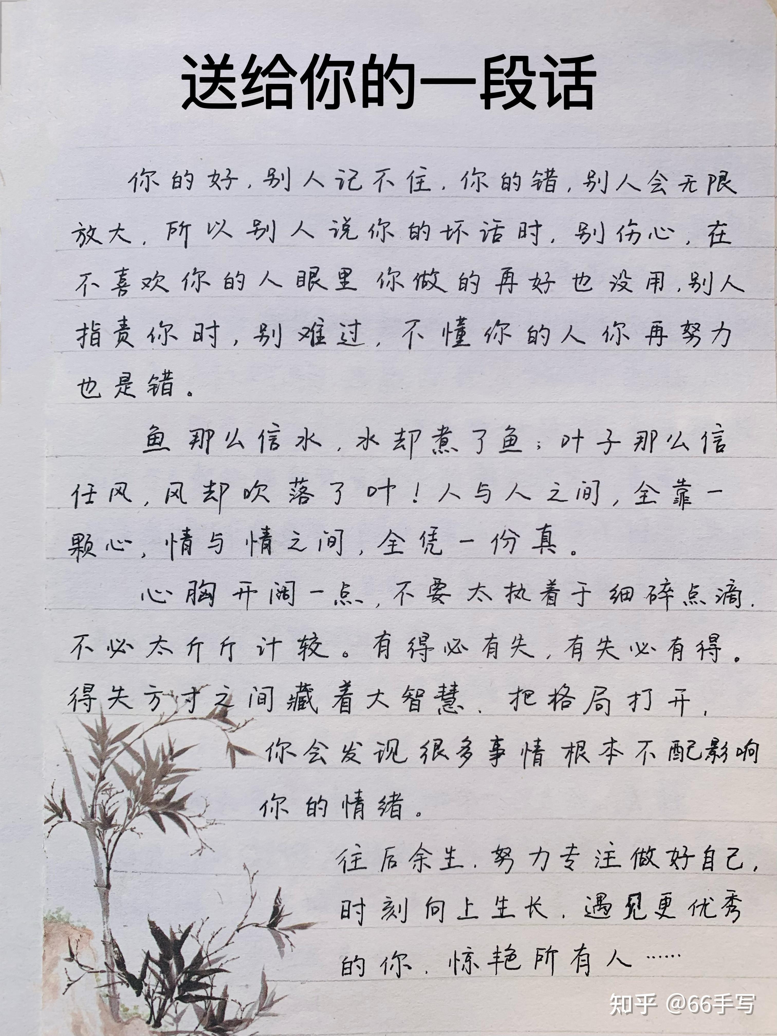 送给你的一段话 - 知乎