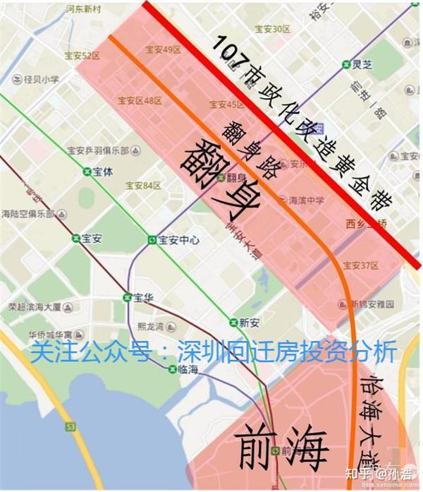 深圳市宝安区翻身福晟集团城市更新项目介绍 - 知乎