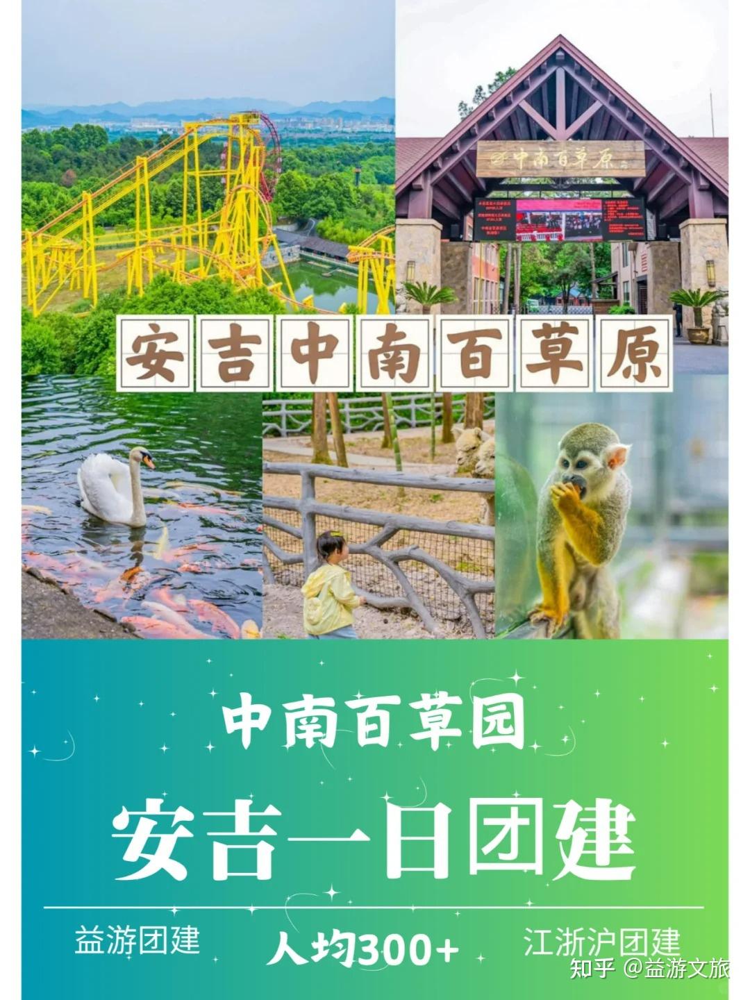 安吉百草园 门票图片