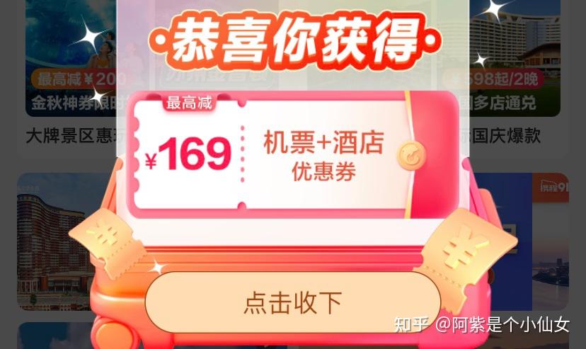 特价酒店怎么找,5折订酒店详细攻略!