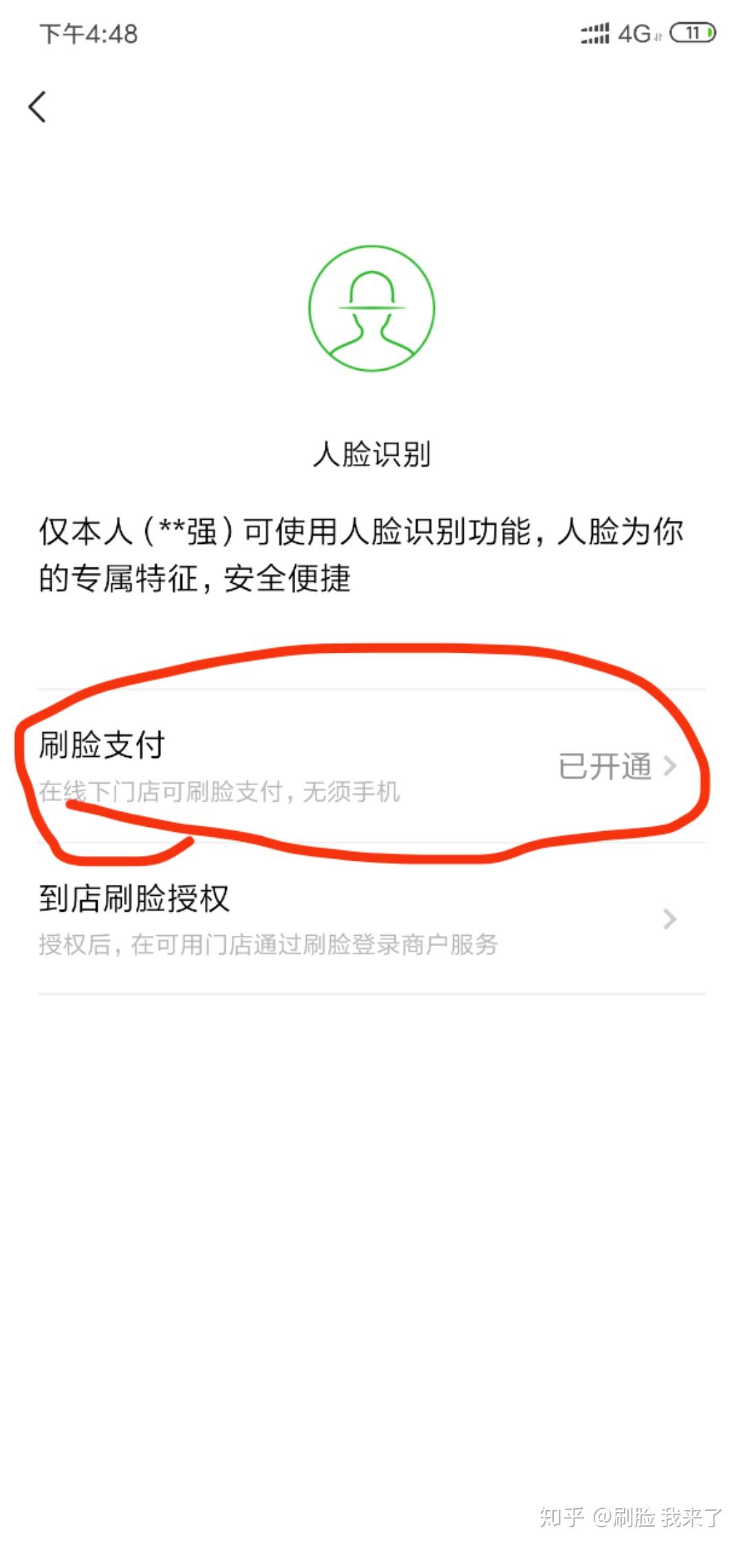 怎么取消微信授权的第三方应用 怎么取消微信授权的第三方应用