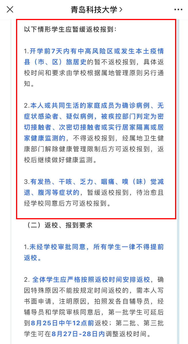 2022年延迟开学最新汇总，全国多校发布延迟开学通知！ - 知乎