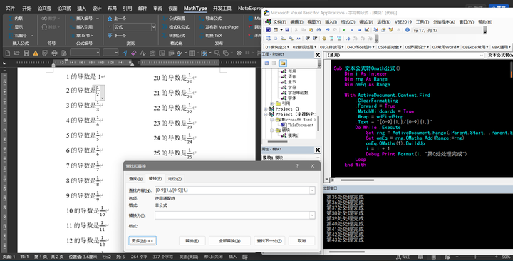 Word 字符横式分数转换为竖式分数 知乎 Word 字符横式分数转换为竖式分数 知乎
