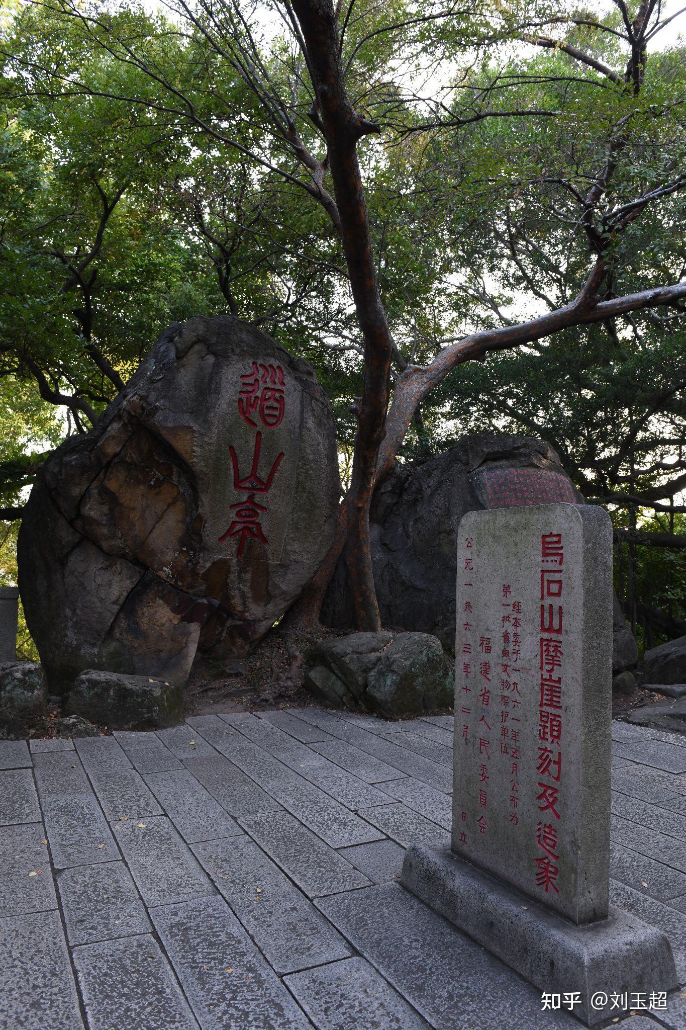 福州市乌山历史风貌区 - 知乎
