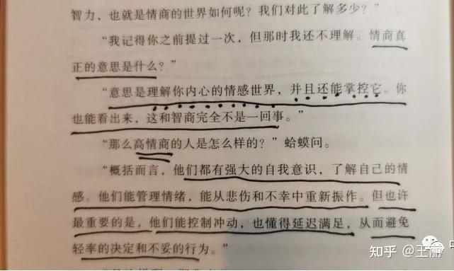 為何我們都會固執己見讀蛤蟆先生去看心理醫生