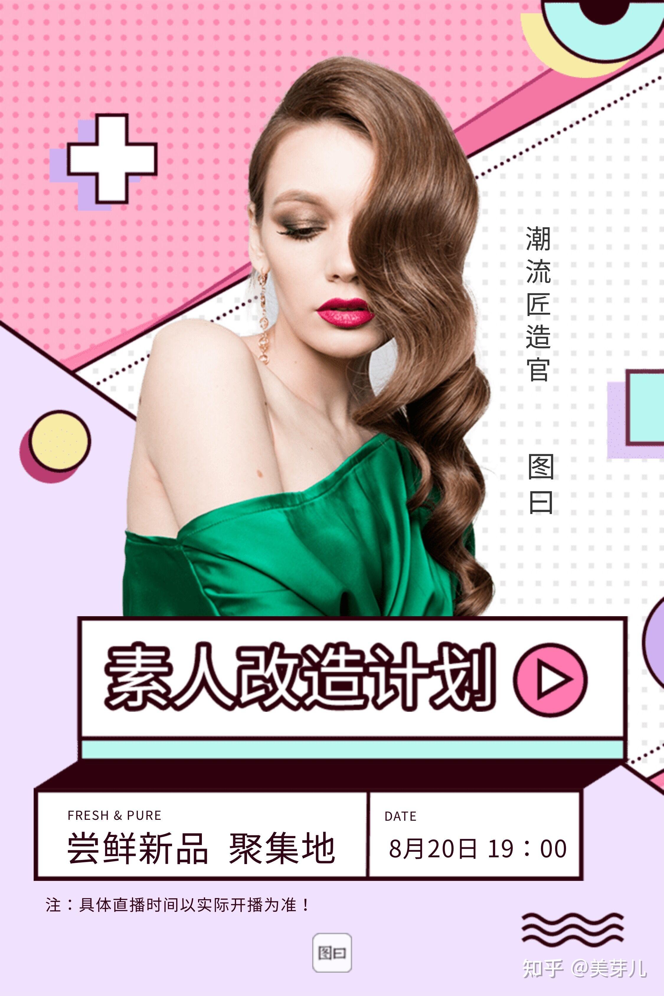 制作海报小白如何做出高逼格的海报