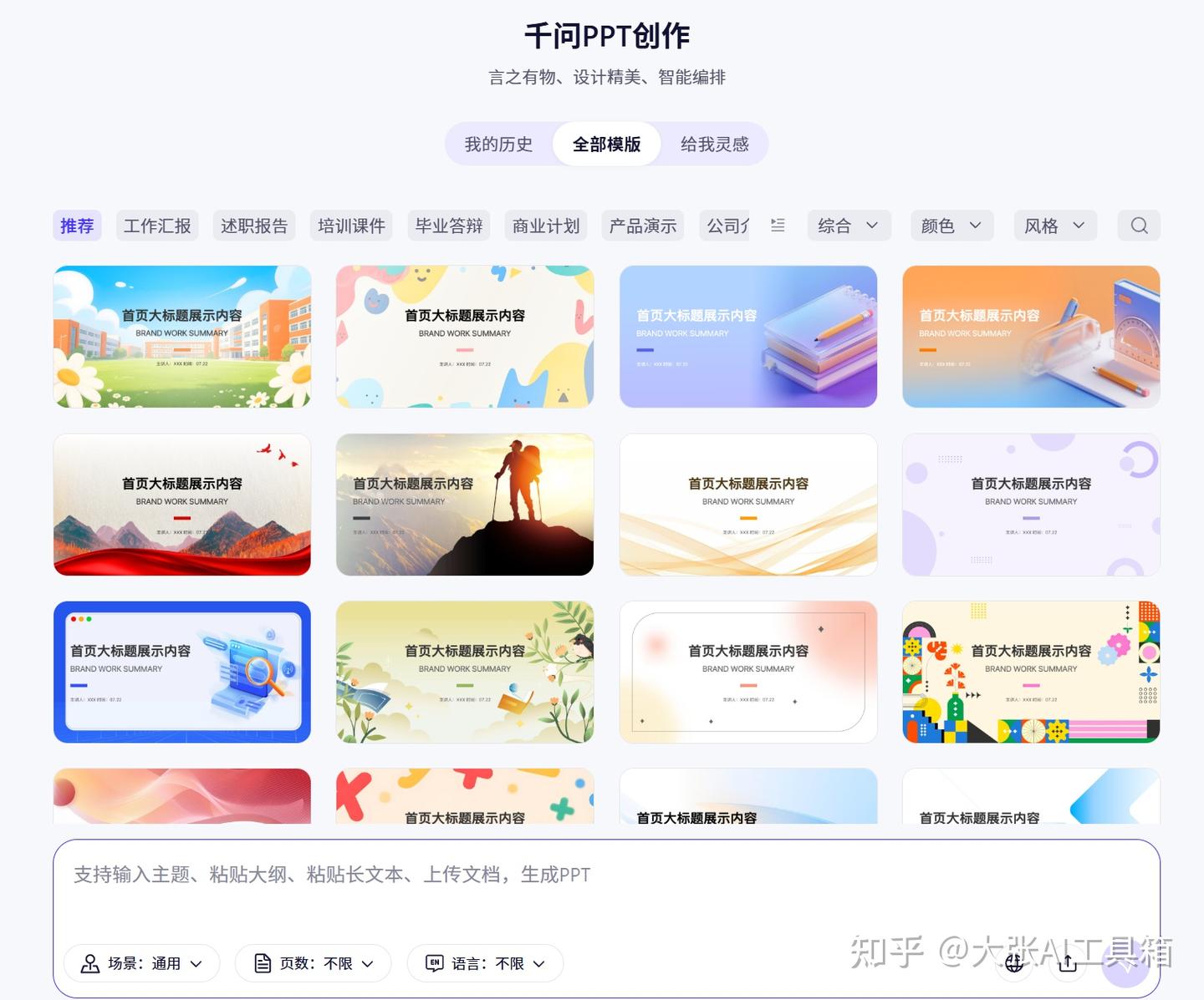 绝了!通义千问