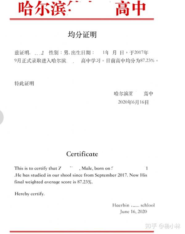 出国留学均分证明起巨大作用?