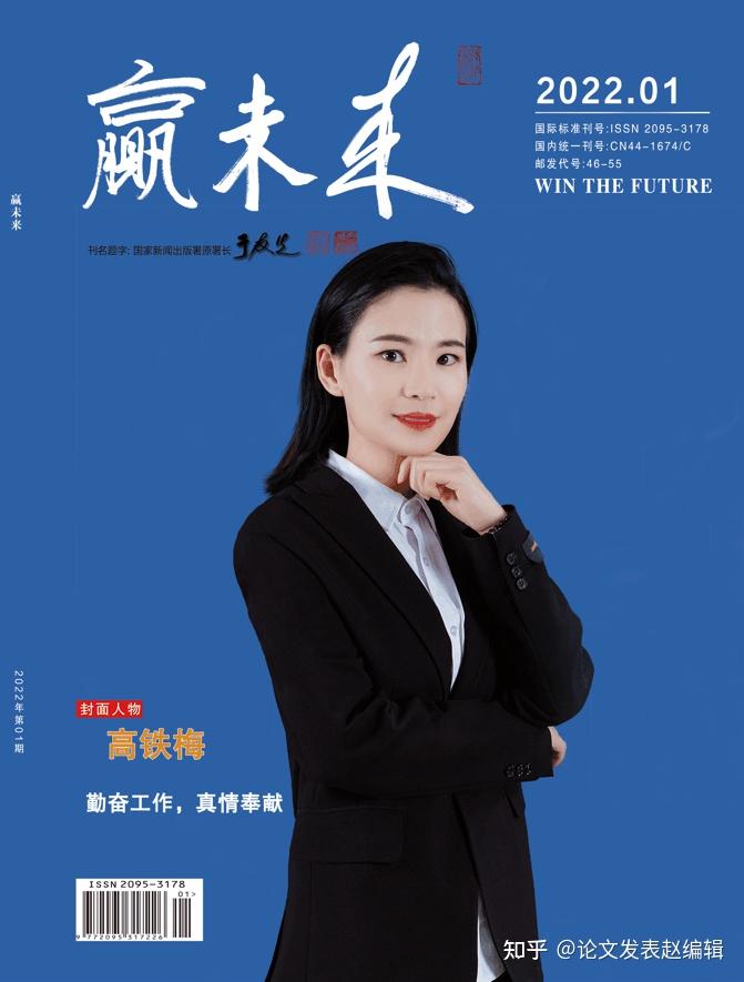 《赢未来》 省级 万方 - 知乎