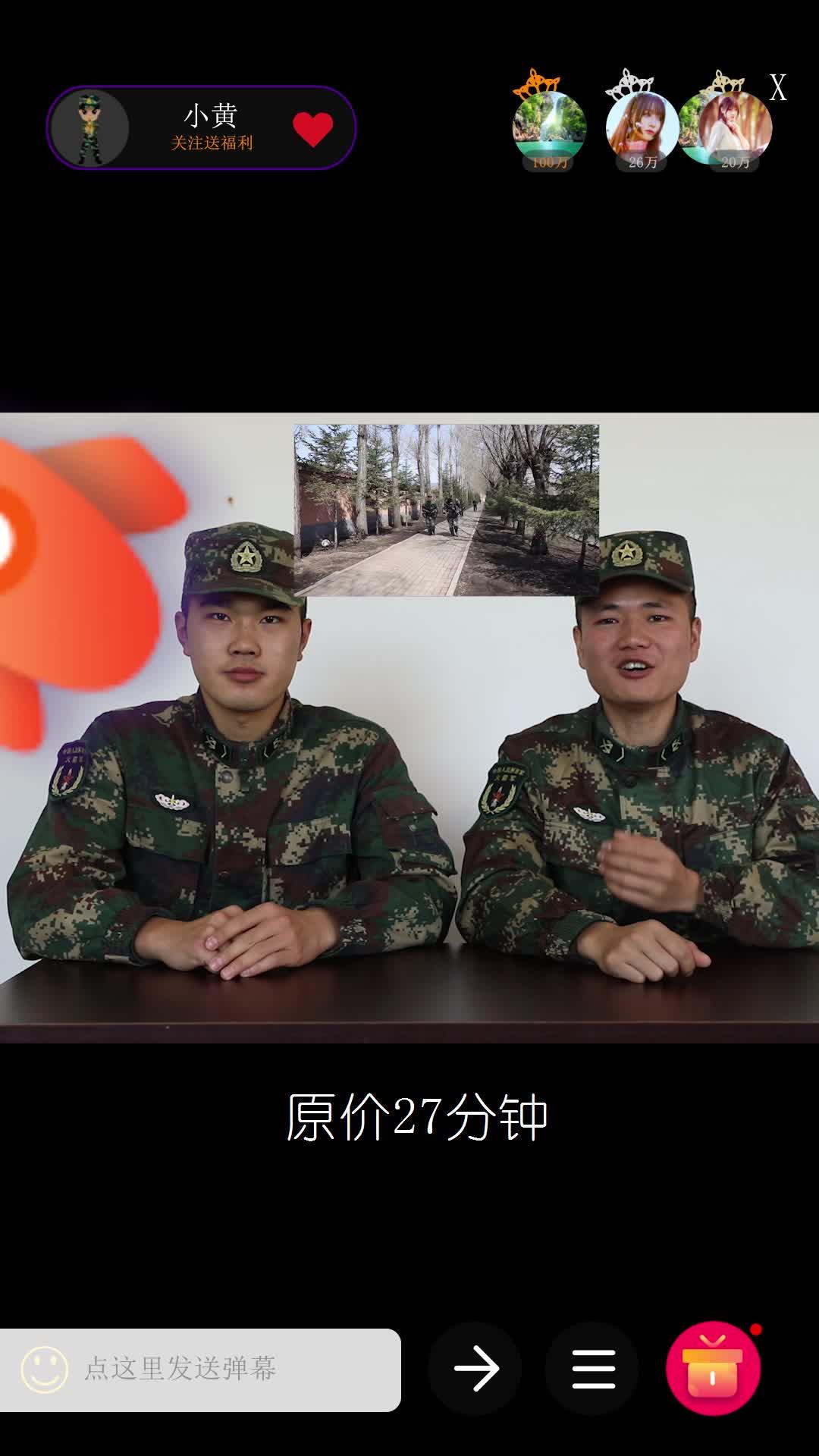 跑!""咦?你俩咋不跑?