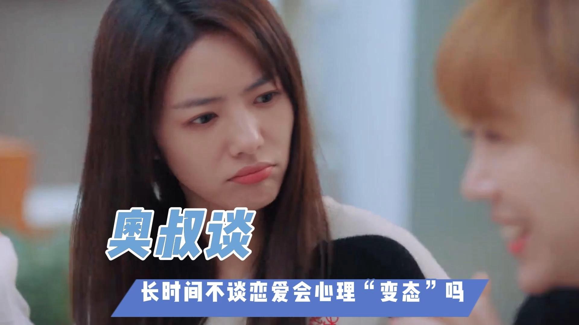 长时间不谈恋爱