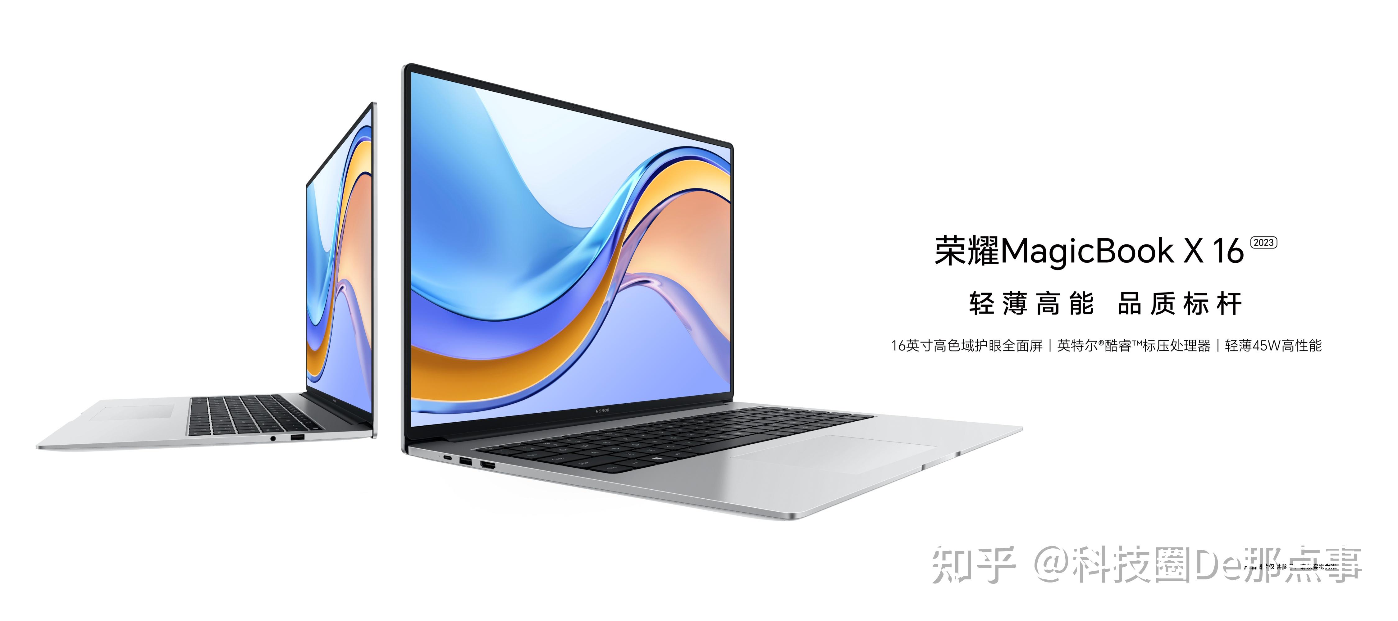 荣耀笔记本magicbook x 16 2023:轻薄大屏新选择