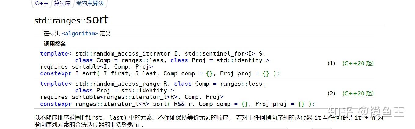 c-20-ranges-std