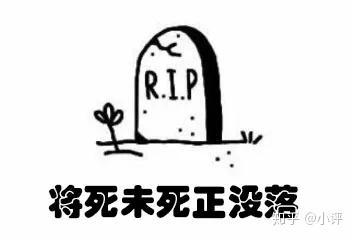 此人已死微信图片