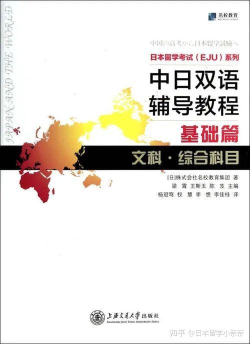 硬核干货集丨提升EJU文综成绩攻略- 知乎