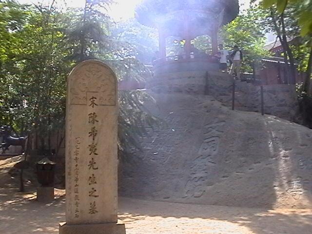 图书之传,百世之师,说的就是陈抟老祖! - 知乎