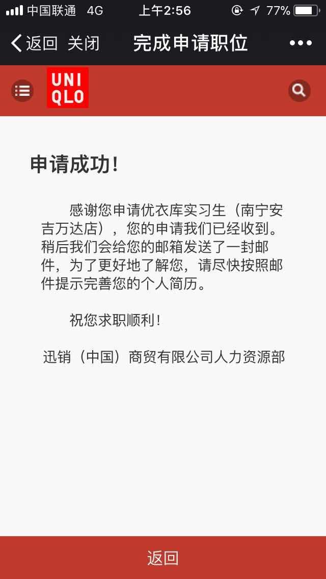 在优衣库兼职是一种怎样的体验?