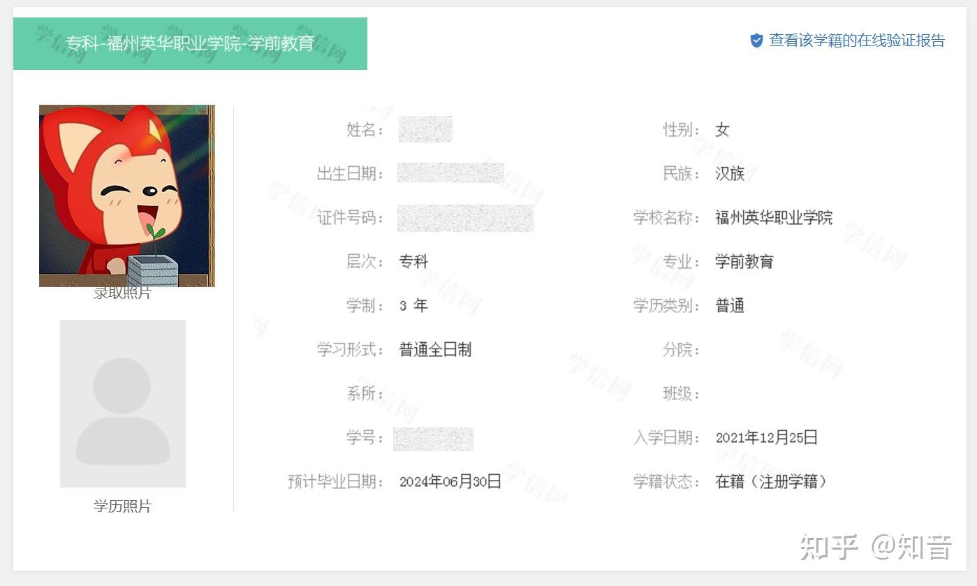 同学们可以登录学信网上面去查看,认真核对自己的姓名,性别,身份证