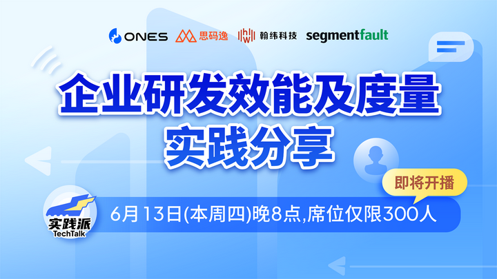企业研发效能及度量实践分享 - 知乎