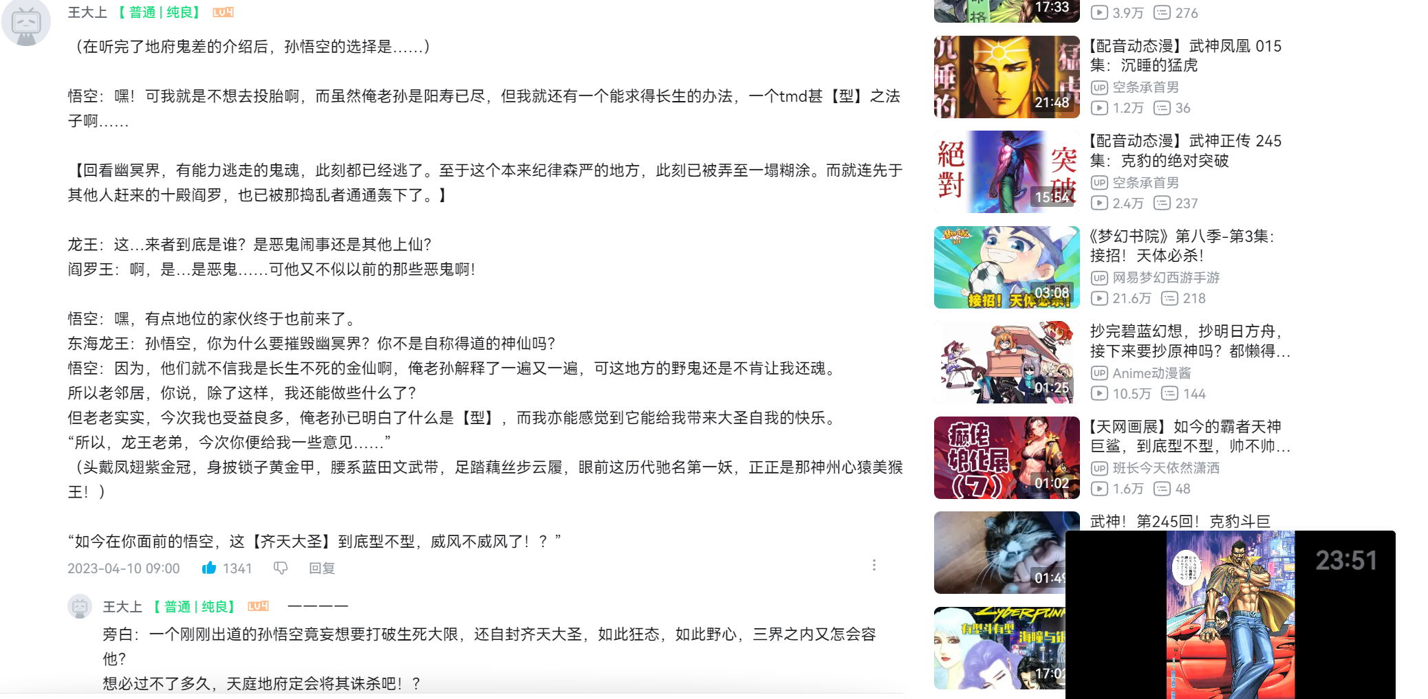 如何用《海虎》的风格写《西游记》? - 知乎