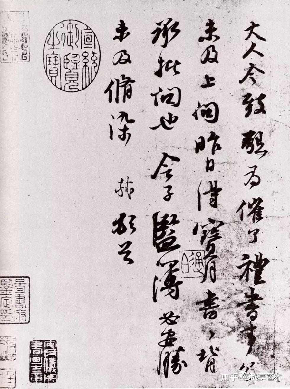 苏轼的书信，一千年了还是那么美丨私享- 知乎