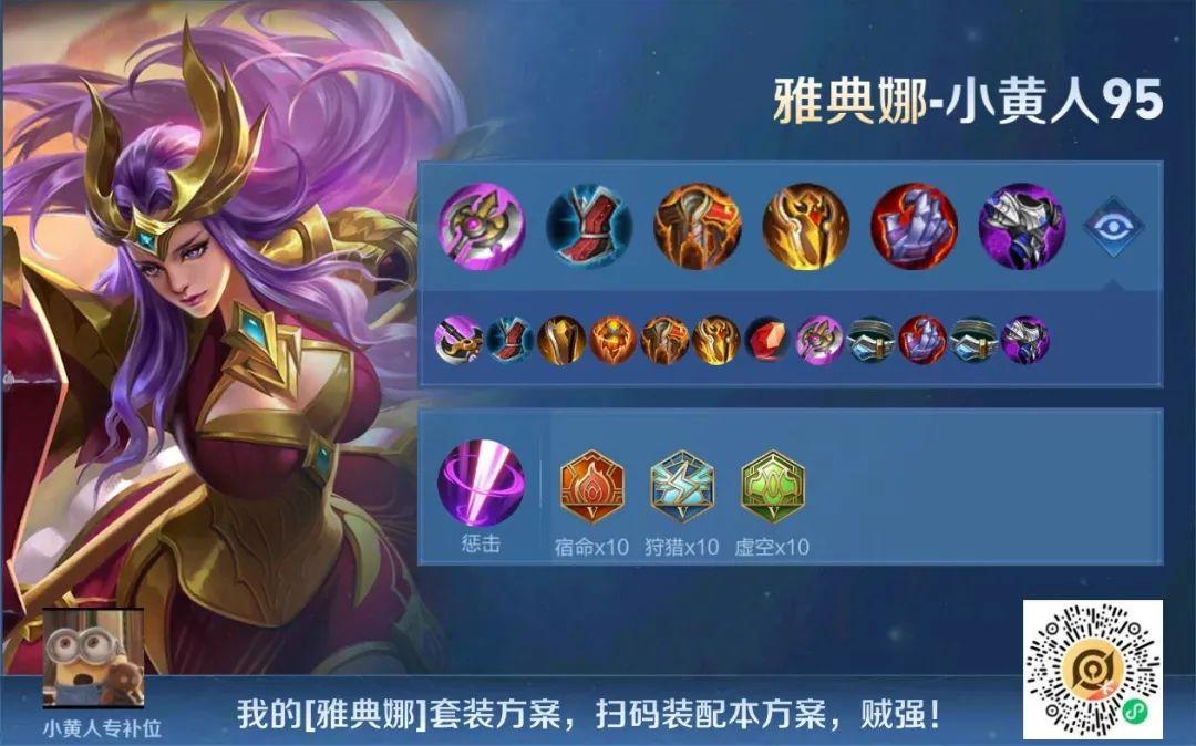 s36赛季全打野英雄出装铭文搭配参考